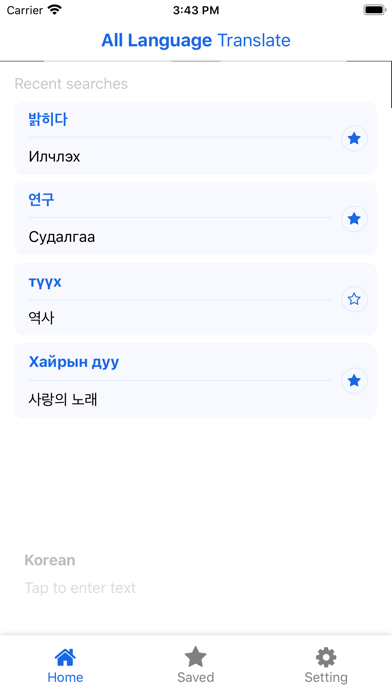 Mongolian Korean Translator screenshot 3