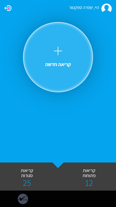 Screenshot #1 pour Ness ServiceDesk
