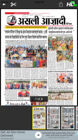 Asli Azadi ePaper screenshot