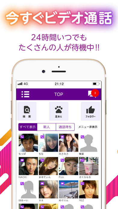 LiveLiveLive-ビデオ通話のおすすめ画像1