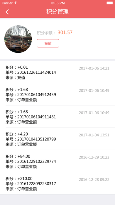 Screenshot #3 pour 友利商户端