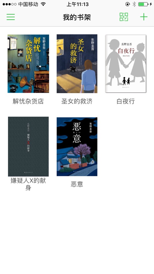 #1. 读书笔记 - 拍照识别文字的笔记本 (iOS) Podle: Shenzhen Brown Bear Technology Co., LTD