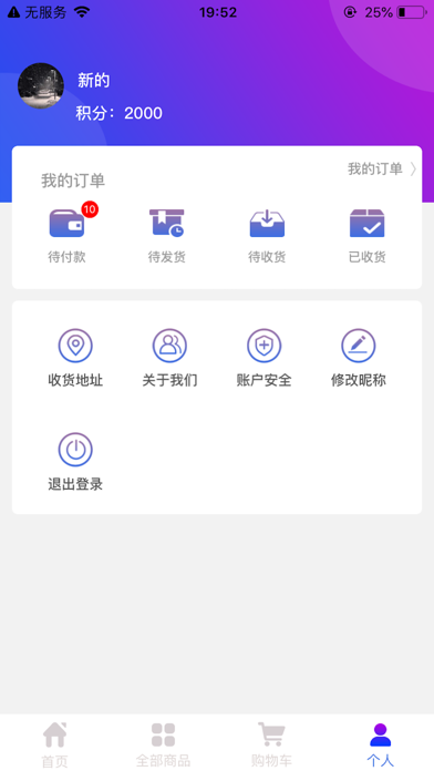 酷淘汇 screenshot 3