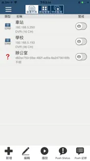 ex2dvr iphone images 1