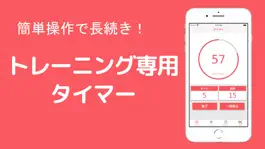 Game screenshot トレーニング専用タイマー mod apk