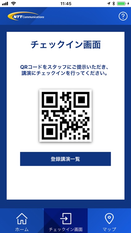 NTT Communications Forum 2019