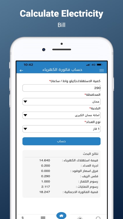 هيئة الطاقة والمعادن - EMRC screenshot-5