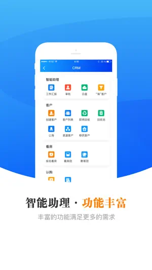 客脉 screenshot 3
