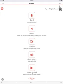 forkan screenshot 8