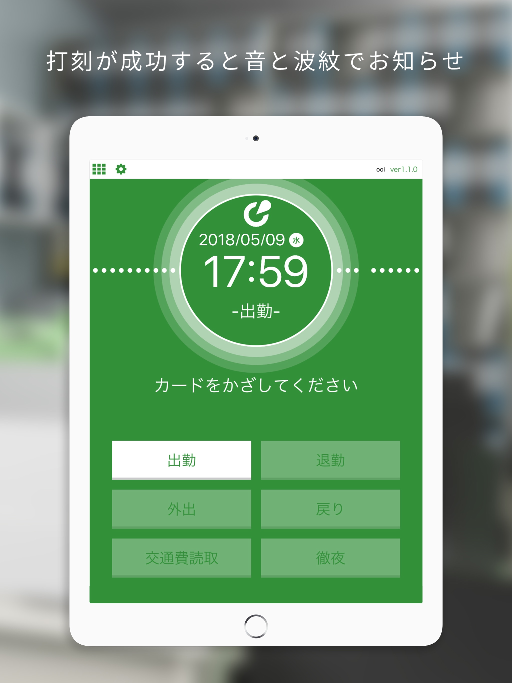 カードリーダー　ネクストICカード