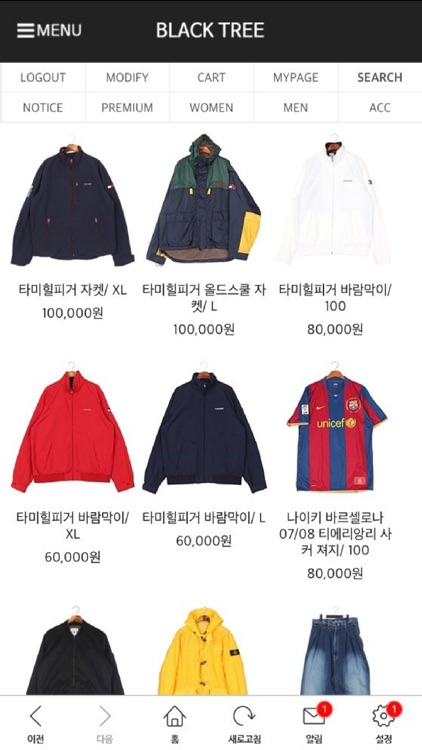 블랙트리 - 빈티지 쇼핑몰 screenshot-3