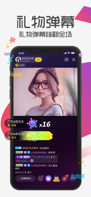 95秀-手机直播视频交友(圖4)-速報App