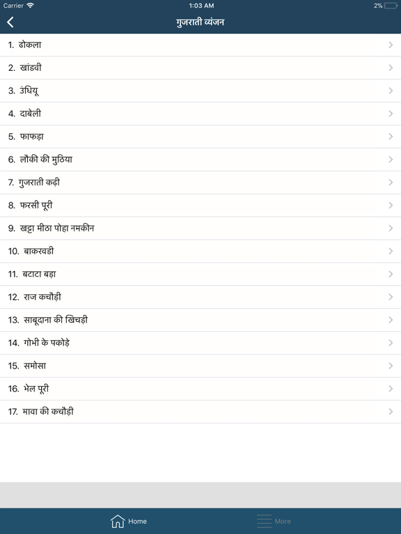 Screenshot #6 pour Hindi Recipes Book