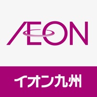 イオン九州公式アプリ