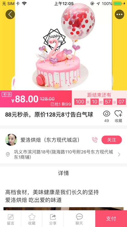 今日城-个人价值共享平台