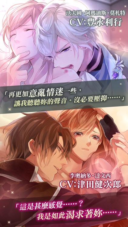 美男吸血鬼 - 偉人的愛戀誘惑