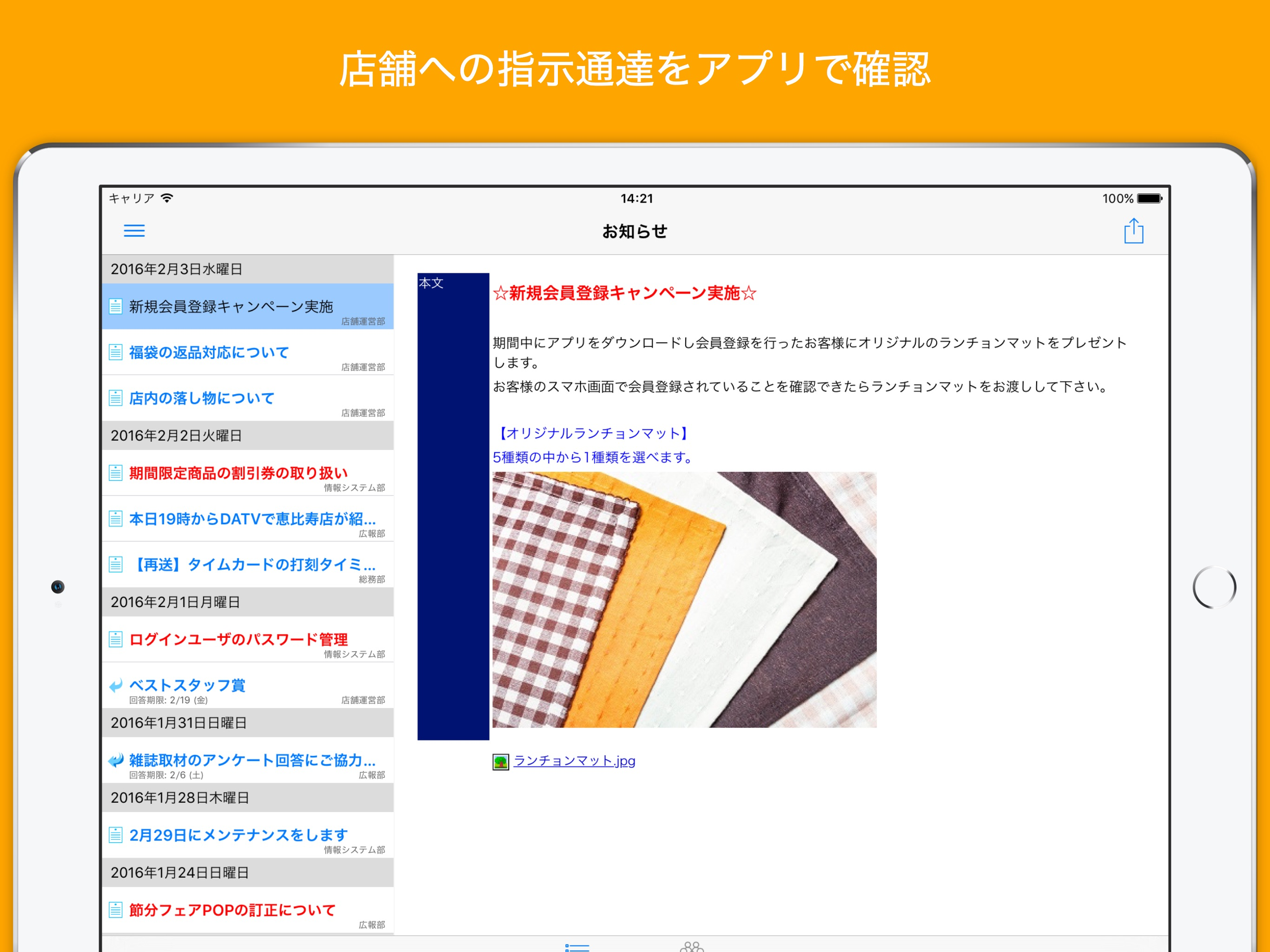 売場ノート