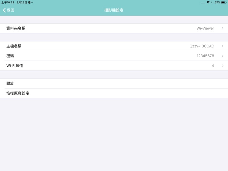 Wi-Viewer HD Pro screenshot-3