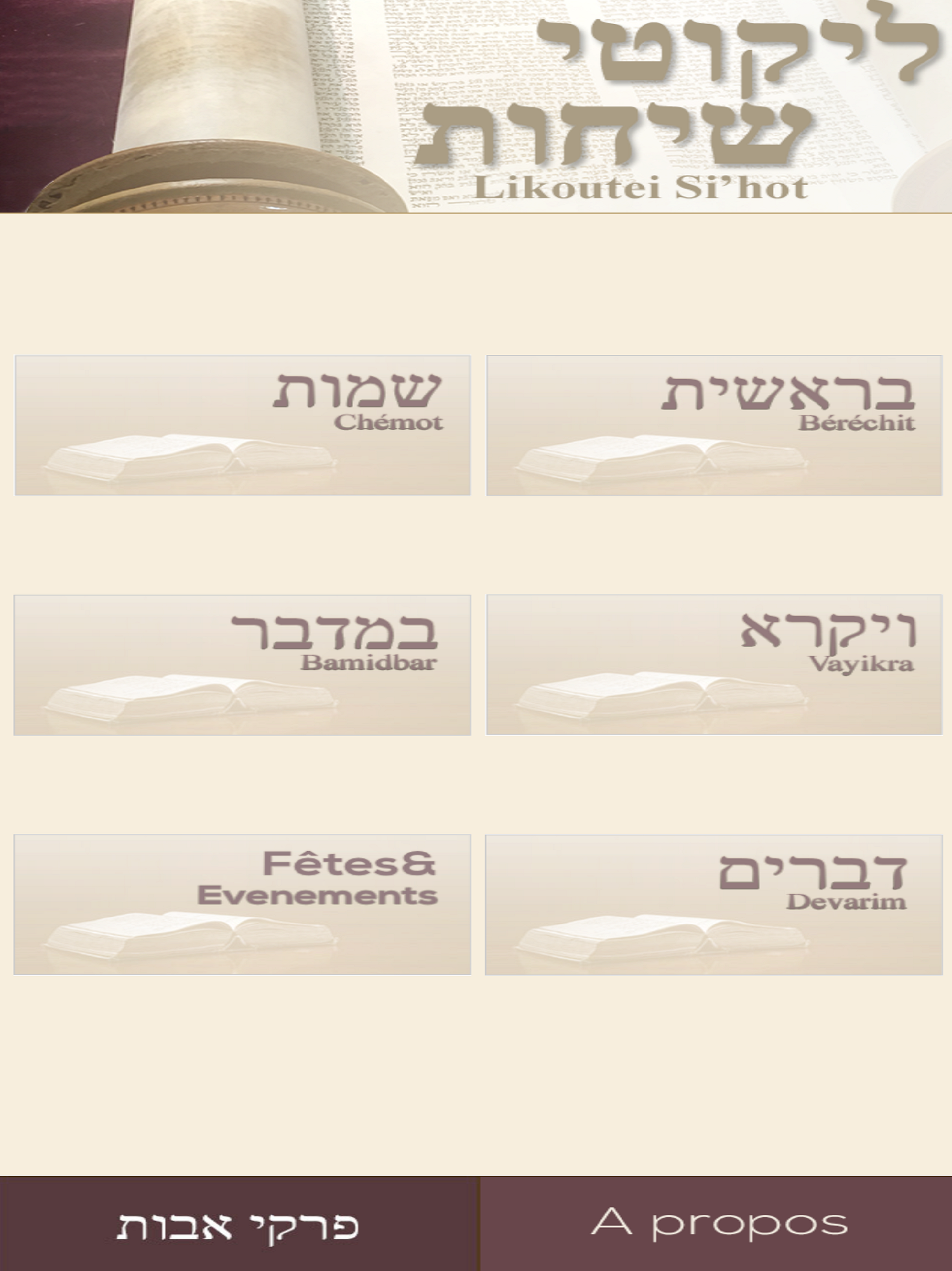 Likoutei Si'hot screenshot 2