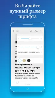 Юридические журналы ИГ «Закон» айфон картинки 3