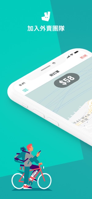 Deliveroo Rider(圖1)-速報App