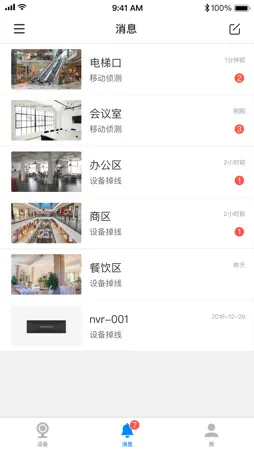 TP-LINK VMS screenshot 5