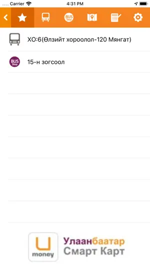 UB Smart Bus screenshot 2