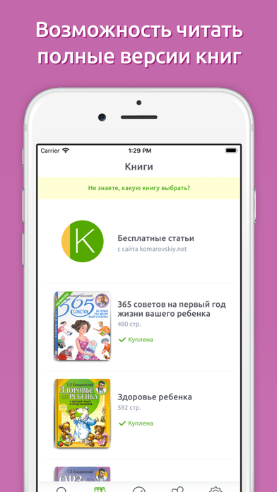 Доктор Комаровский Screenshot