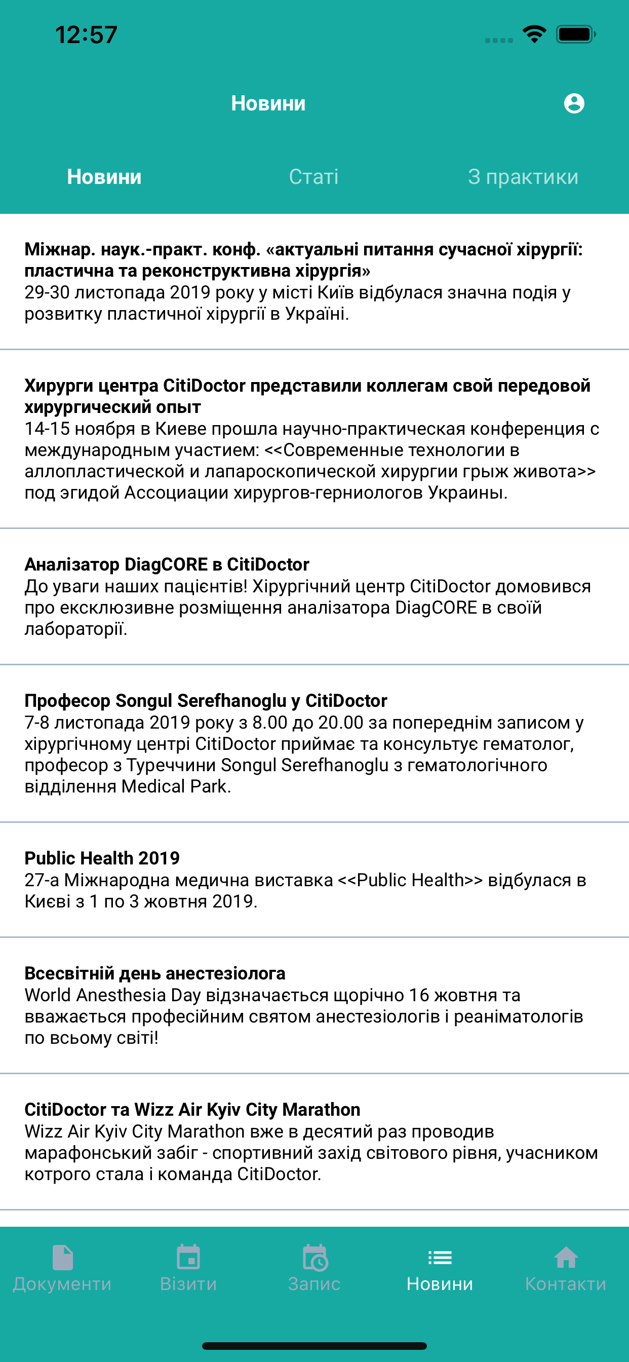CitiDoctor screenshot 4