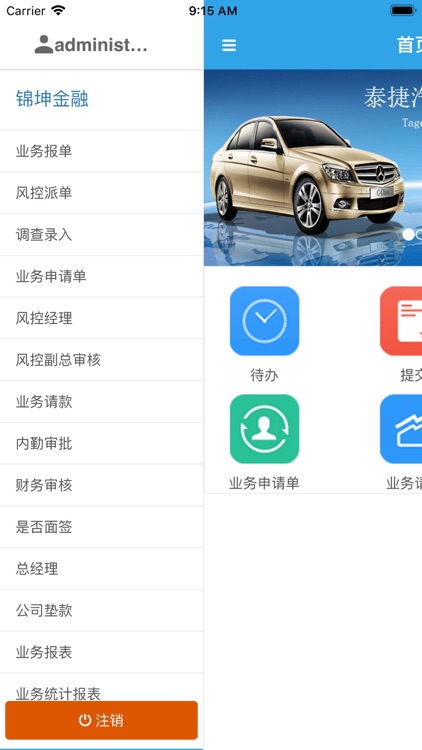 锦坤移动应用 screenshot-5