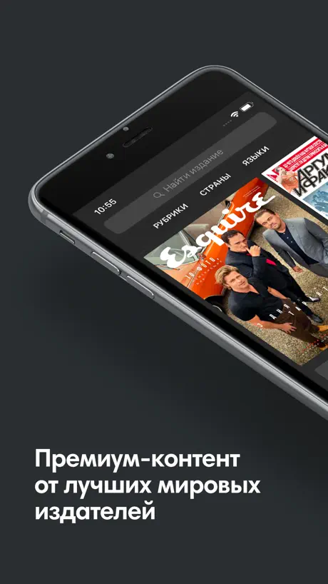 PressReader: Новости и журналы