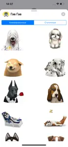 Dog Stickers for iMessage! screenshot #1 for iPhone