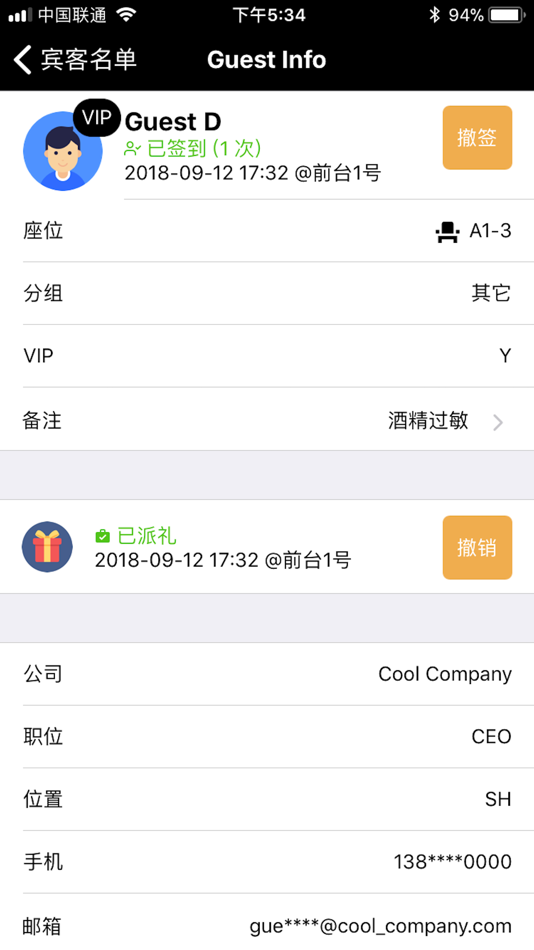 #3. GOEVENT (iOS) Ved: Async Network Technology Co., Ltd.