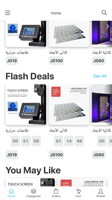 Screenshot #1 pour Ping Shop