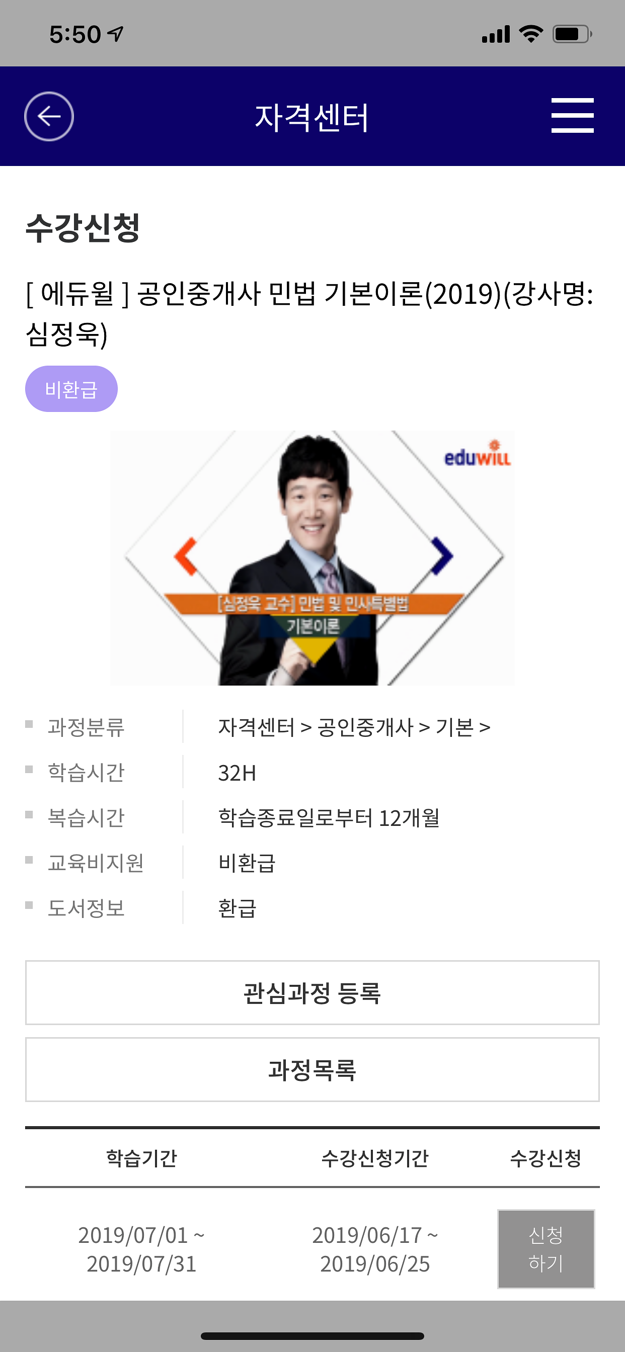 LH사이버러닝센터