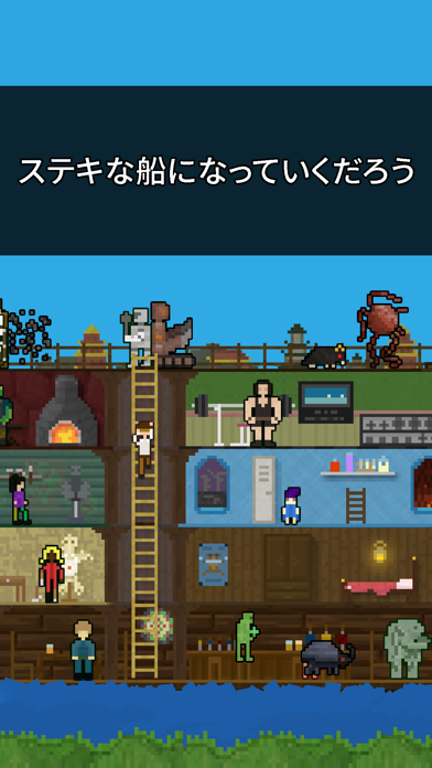 ユー・マスト・ビルド・ア・ボートアプリ screenshot 5
