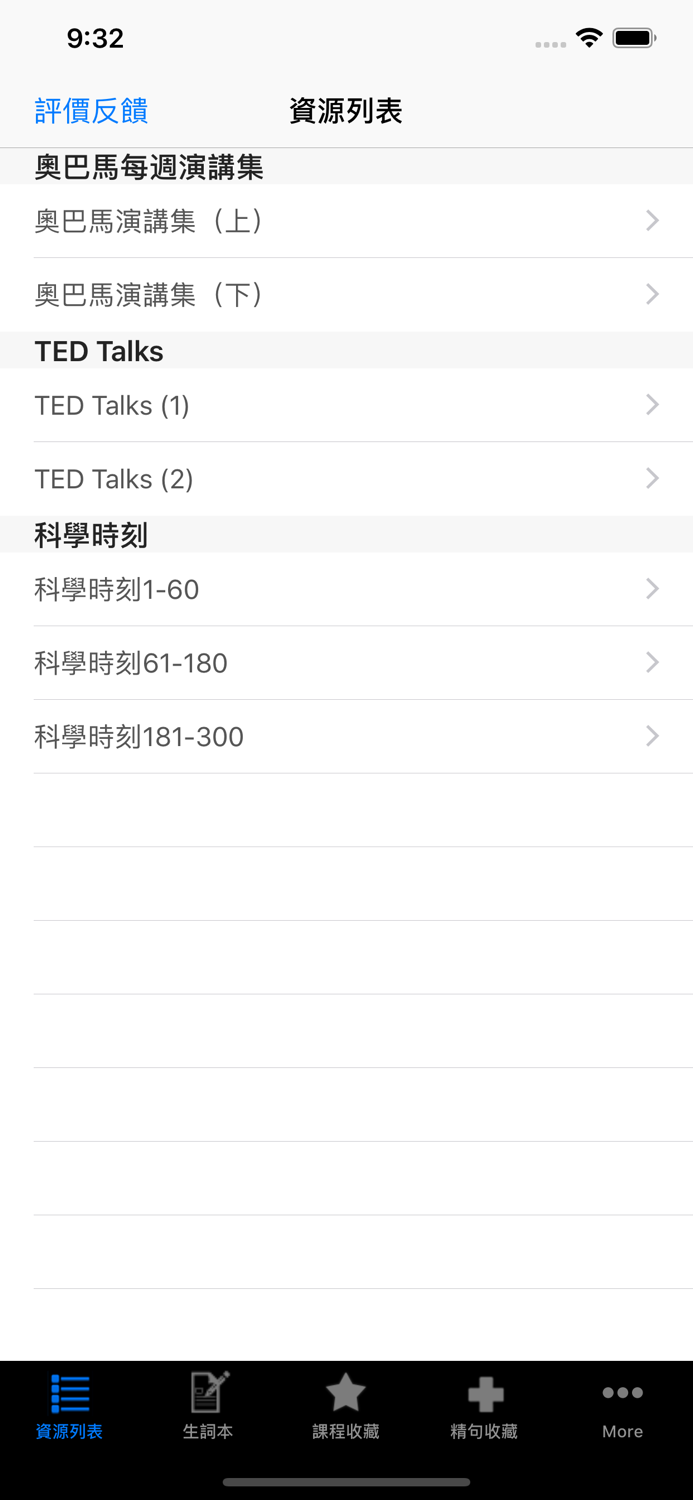 英语演讲与口才突破训练