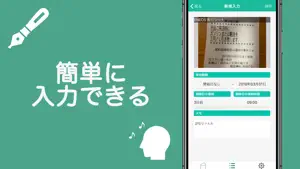 あと何日か把握できる期限日メモ 期限日チェッカー screenshot 2