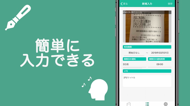 期限日チェッカー