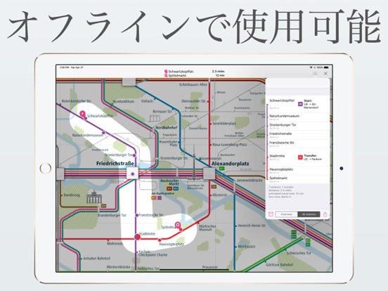 世界の路線図・オフライン対応のおすすめ画像4