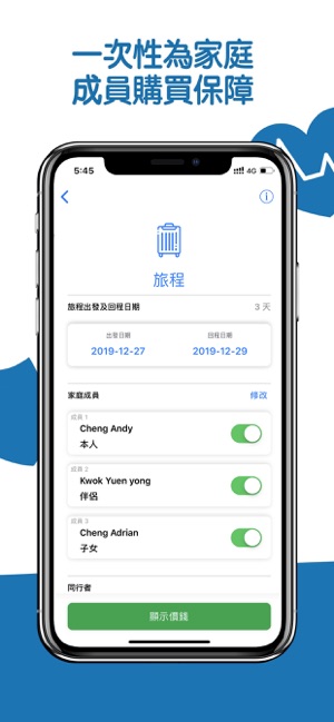 GoLion | 一站式保險Mall(圖6)-速報App