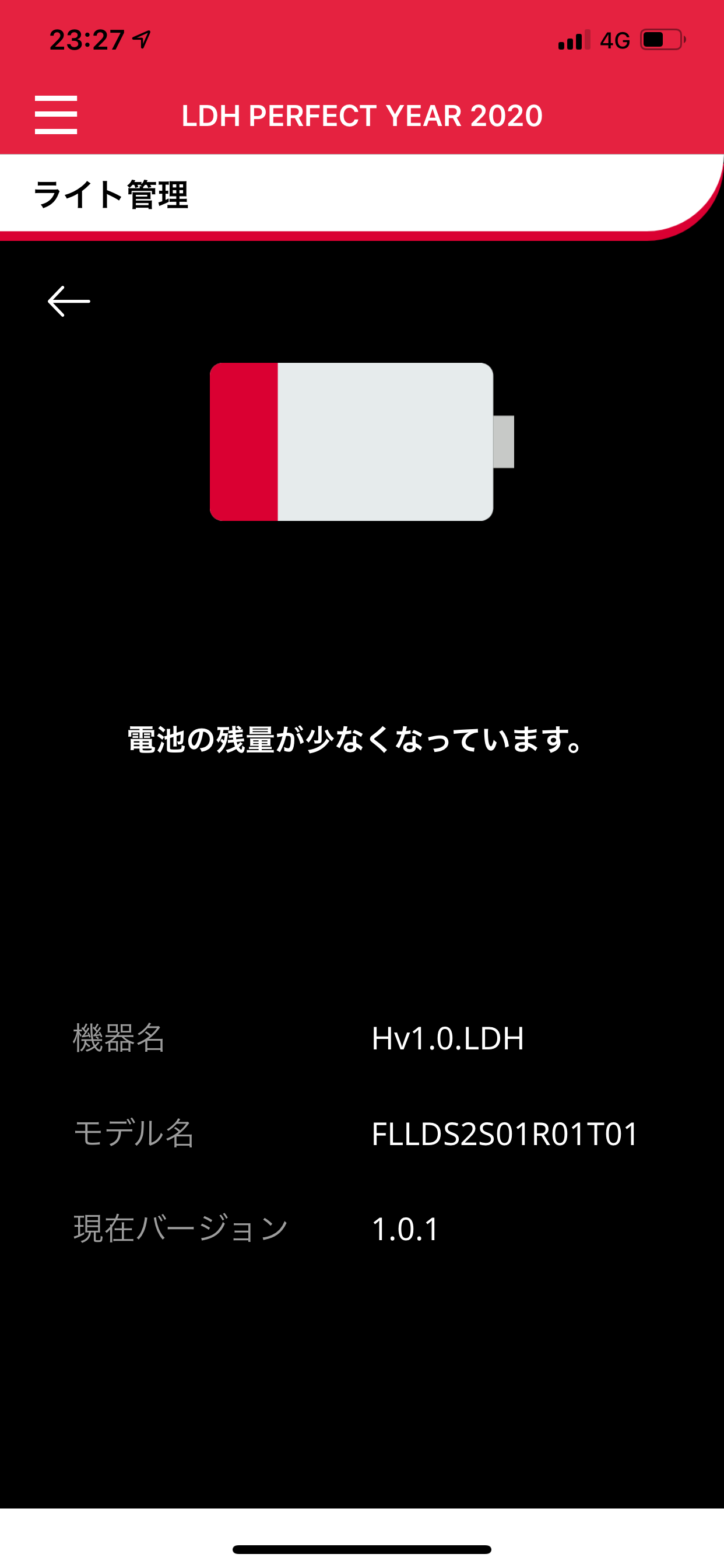 LDH Light PY 2020 screenshot 10