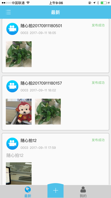 Screenshot #2 pour 记者助手