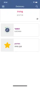 Portuguese Hebrew Dictionary screenshot #7 for iPhone