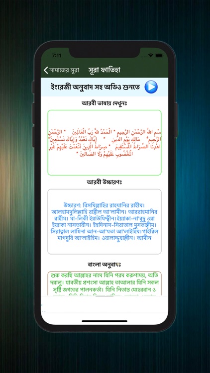 Learn Namaj in Bangla (Salat) screenshot-3