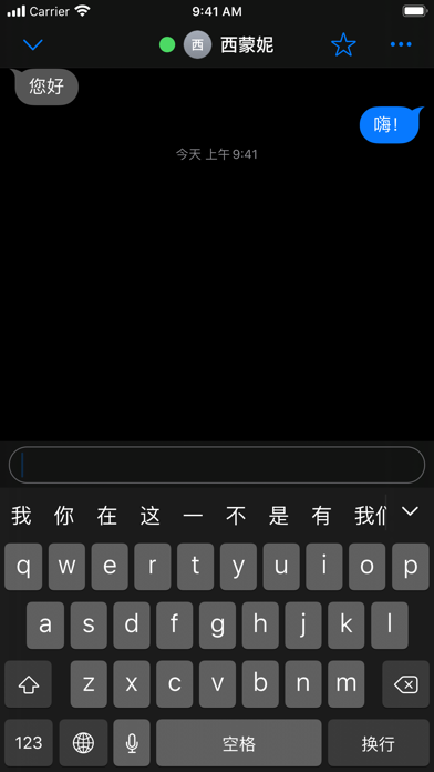 Berkanan Messenger screenshot
