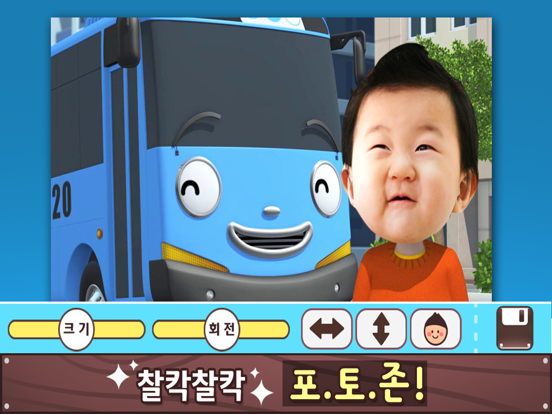타요콘 - 타요 아바타 놀이동화 iPad screenshot