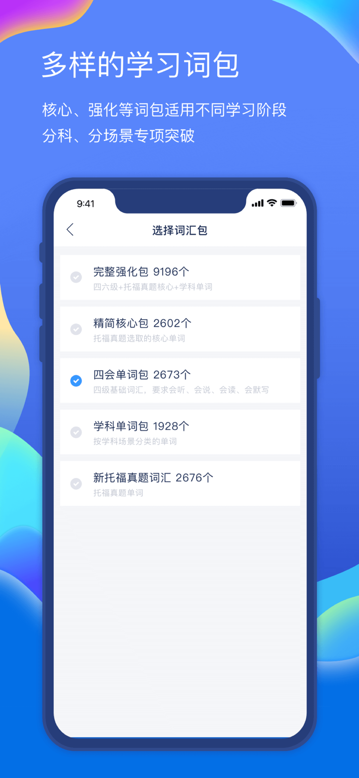 小站托福单词-ETS正版托福真题词汇 screenshot 3