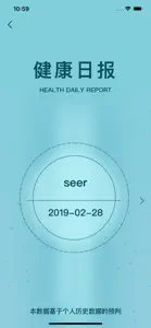 思尔健康 screenshot #9 for iPhone