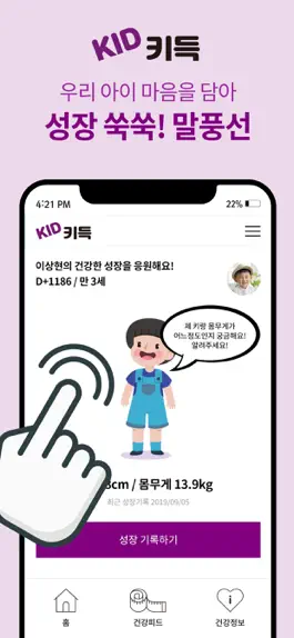 Game screenshot KID키득 hack